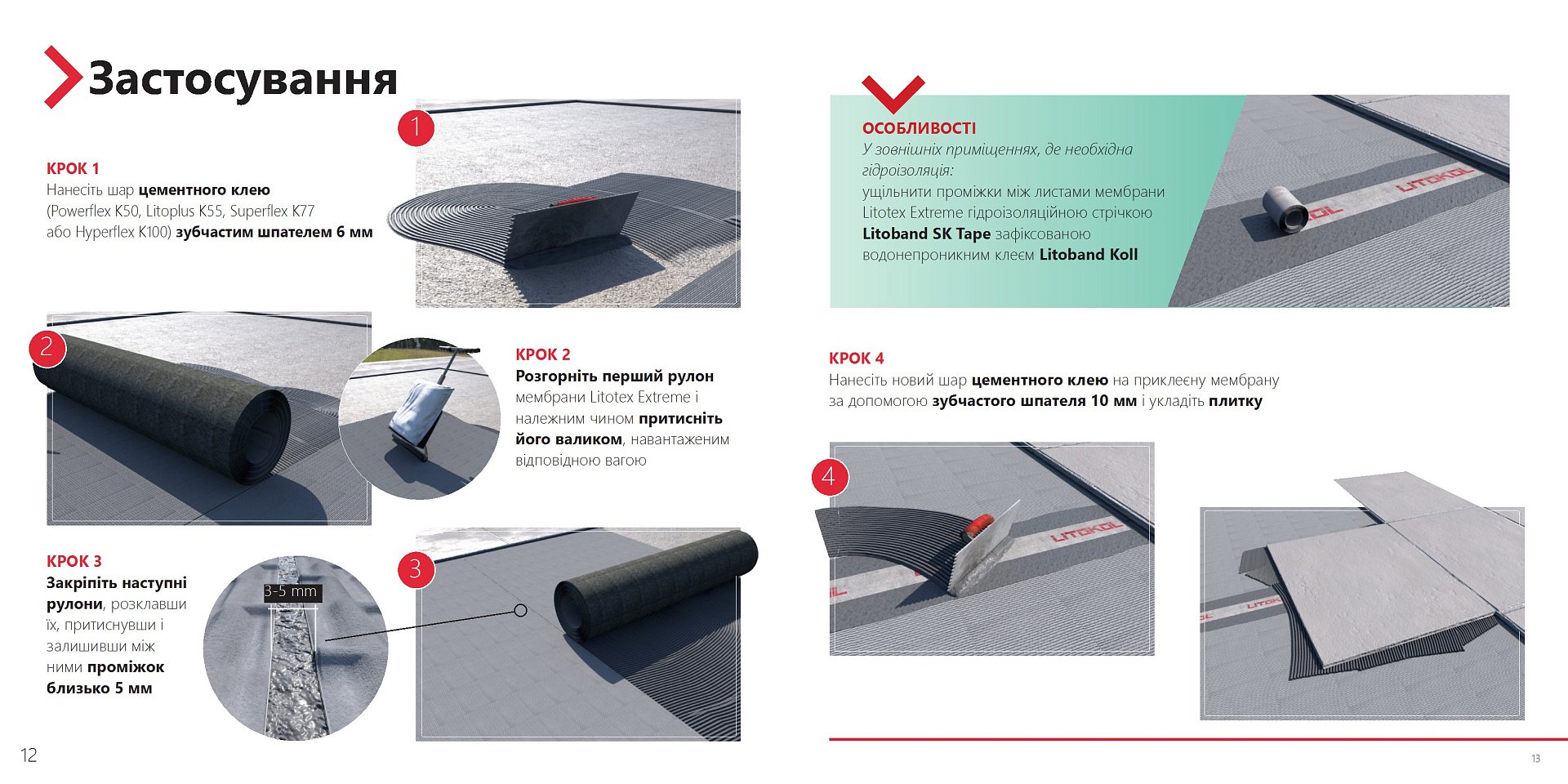 Гидроизоляция Мембрана Litokol Litotex Extreme LMDSXT15 фото 25 Гидроизоляция Мембрана Litokol Litotex Extreme LMDSXT15 фото 24