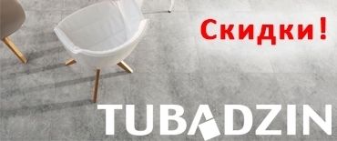 Лучшие цены на плитку Tubadzin! Купи плитку Tubadzin в одном с наших салонов и получи визуализацию Бесплатно!