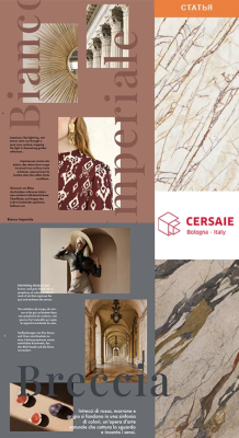 Cersaie 2024 новинки фабрики La FabbricaAva