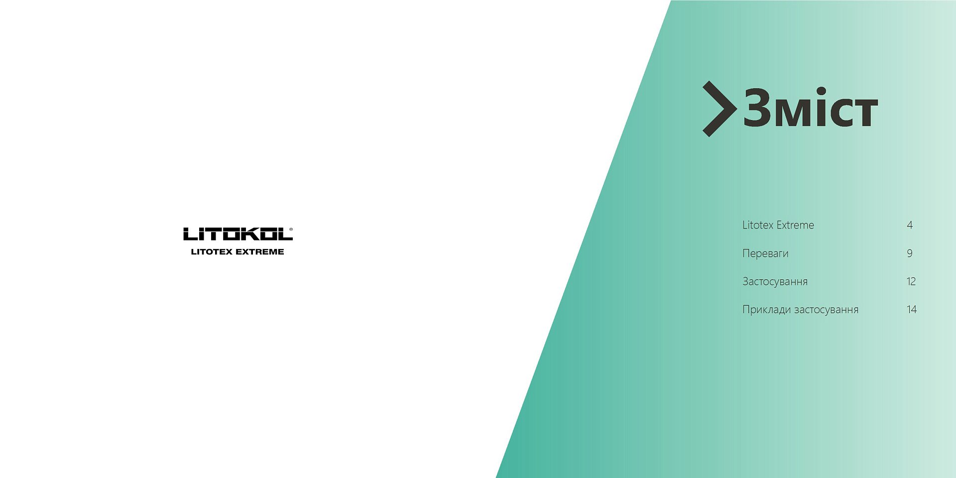 Гидроизоляция Мембрана Litokol Litotex Extreme LMDSXT15 фото 15 Гидроизоляция Мембрана Litokol Litotex Extreme LMDSXT15 фото 14
