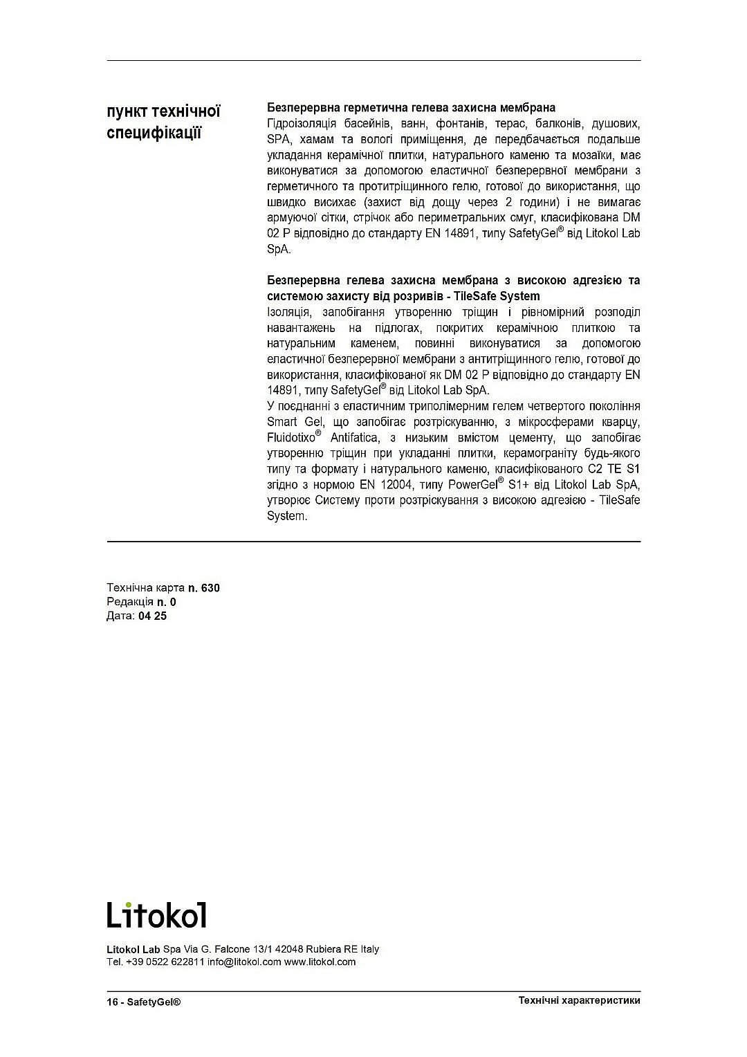 Гидроизоляция Гидроизоляция Litokol SafetyGel 10 кг SFTG0010 фото 26 Гидроизоляция Гидроизоляция Litokol SafetyGel 10 кг SFTG0010 фото 25