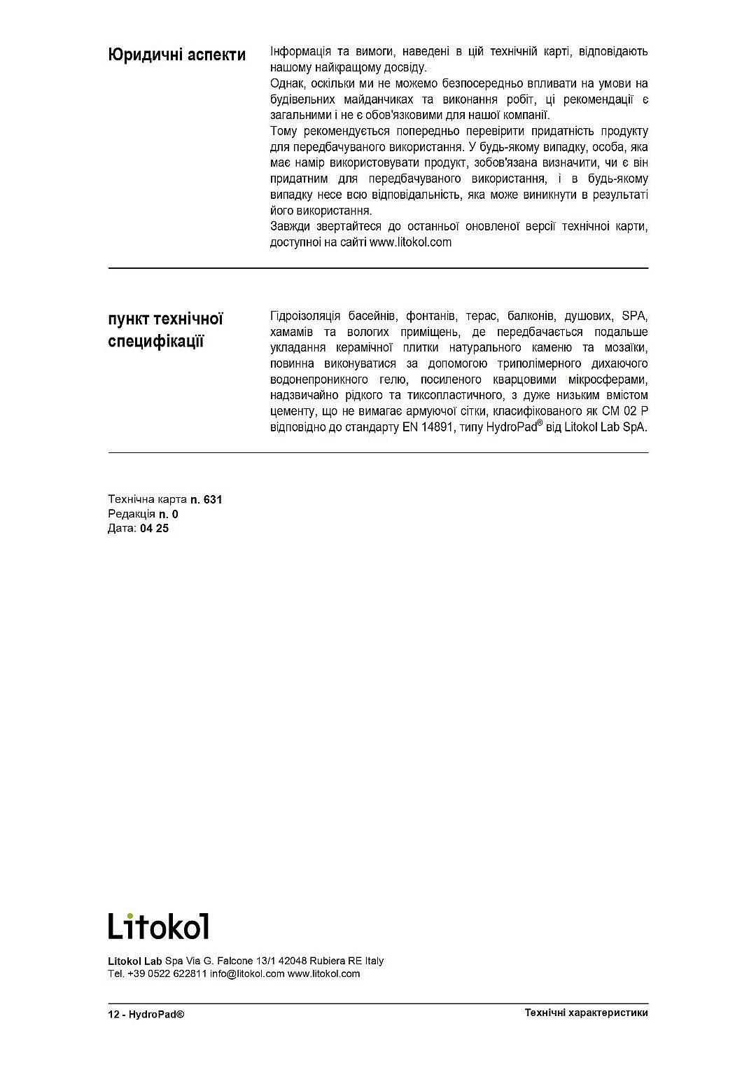 Гидроизоляция Гидроизоляция Litokol HydroPad 15 кг HDRP0015 фото 18 Гидроизоляция Гидроизоляция Litokol HydroPad 15 кг HDRP0015 фото 17