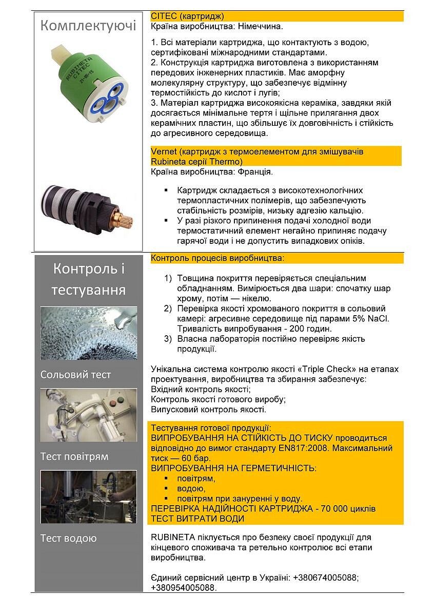Смесители Смеситель "Елка" Rubineta Milano-8 Cross (Lux) M8T006 фото 11