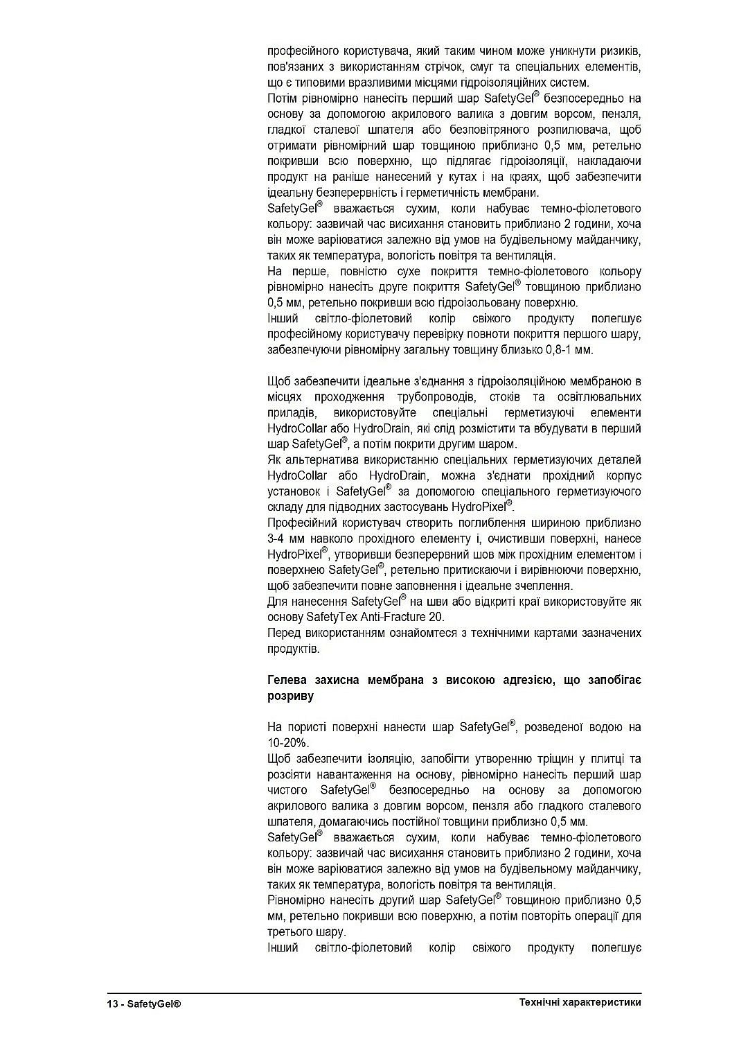 Гидроизоляция Гидроизоляция Litokol SafetyGel 10 кг SFTG0010 фото 20 Гидроизоляция Гидроизоляция Litokol SafetyGel 10 кг SFTG0010 фото 19