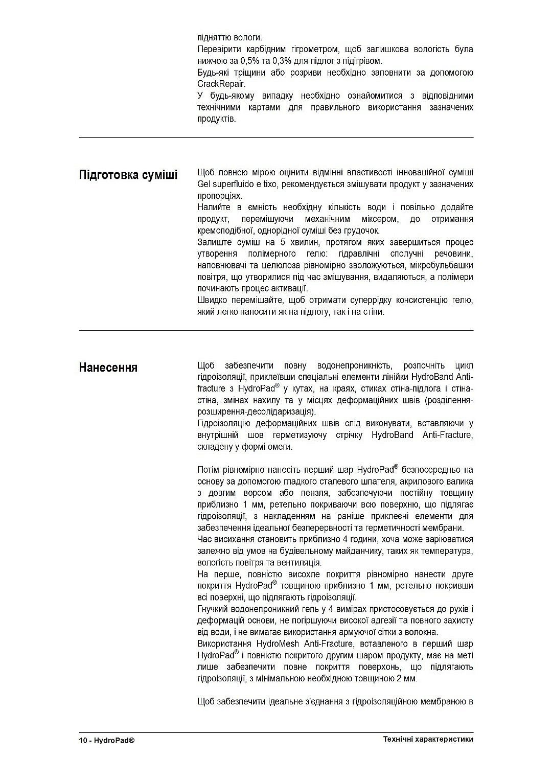 Гидроизоляция Гидроизоляция Litokol HydroPad 15 кг HDRP0015 фото 14 Гидроизоляция Гидроизоляция Litokol HydroPad 15 кг HDRP0015 фото 13