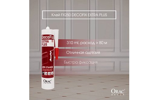 Купить Строительную химию ORAC DECOR КЛЕЙ ORAC