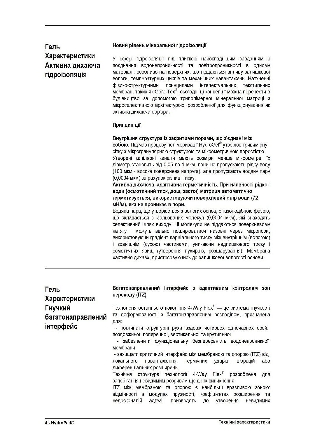 Гидроизоляция Гидроизоляция Litokol HydroPad 15 кг HDRP0015 фото 26 Гидроизоляция Гидроизоляция Litokol HydroPad 15 кг HDRP0015 фото 25