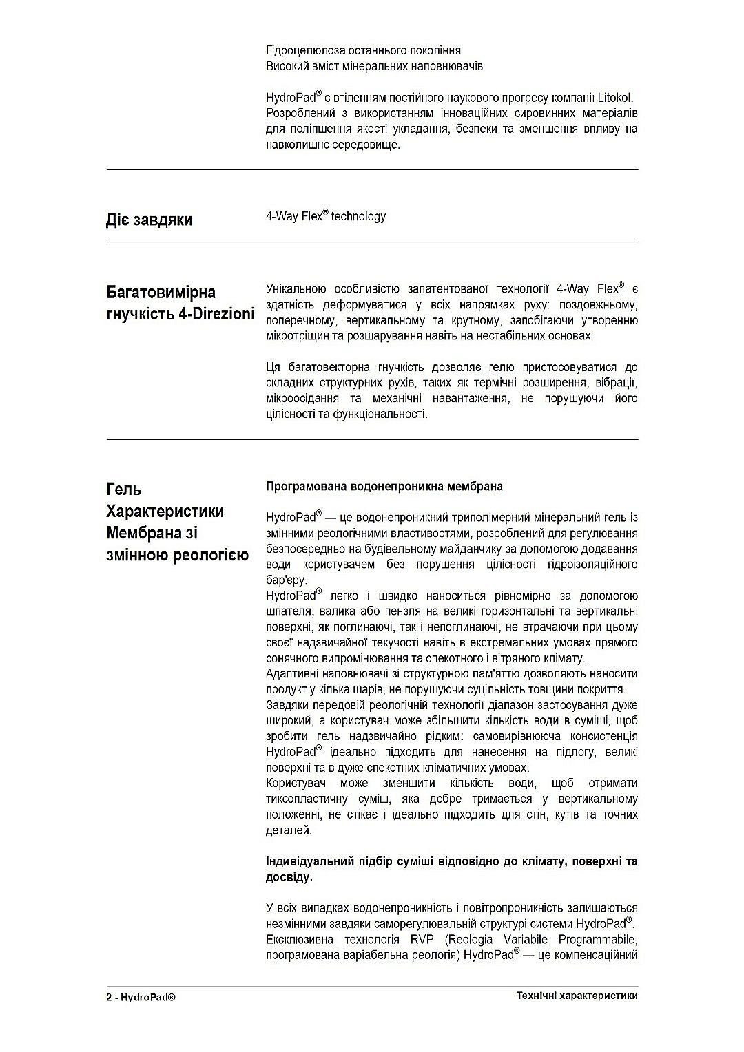Гидроизоляция Гидроизоляция Litokol HydroPad 15 кг HDRP0015 фото 22 Гидроизоляция Гидроизоляция Litokol HydroPad 15 кг HDRP0015 фото 21