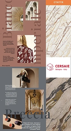 Cersaie 2024 новинки фабрики La FabbricaAva