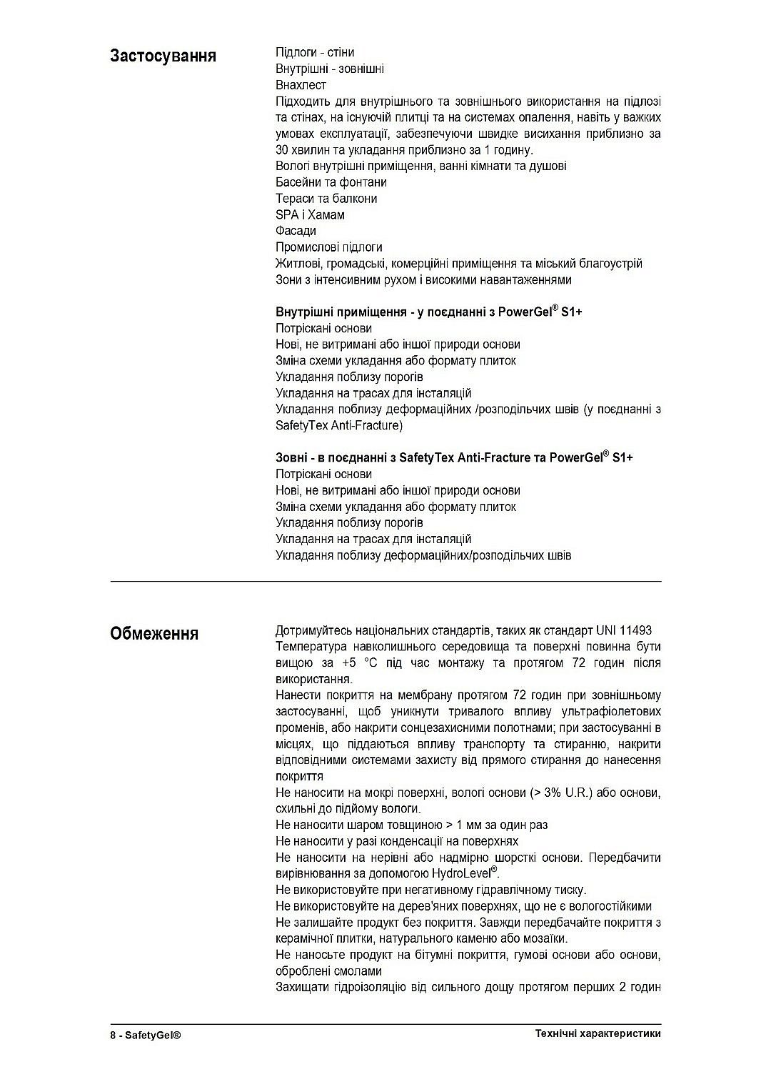 Гидроизоляция Гидроизоляция Litokol SafetyGel 10 кг SFTG0010 фото 42 Гидроизоляция Гидроизоляция Litokol SafetyGel 10 кг SFTG0010 фото 41