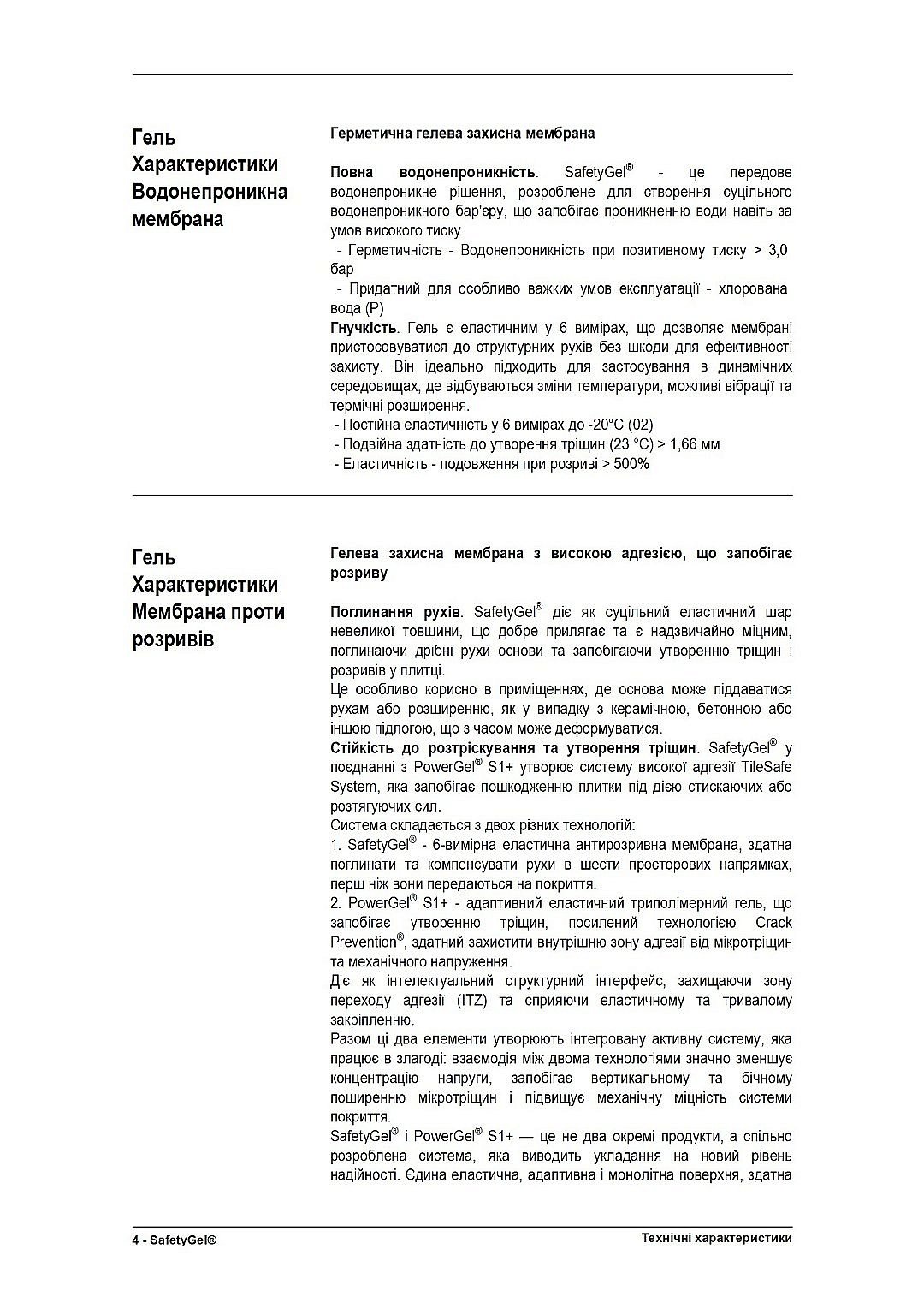 Гидроизоляция Гидроизоляция Litokol SafetyGel 10 кг SFTG0010 фото 34 Гидроизоляция Гидроизоляция Litokol SafetyGel 10 кг SFTG0010 фото 33