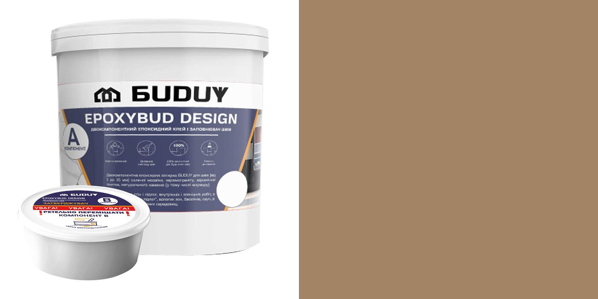 Затирки Затирка EpoxyBud Design 8454 Миндаль Эпоксидная 5 кг фото 11