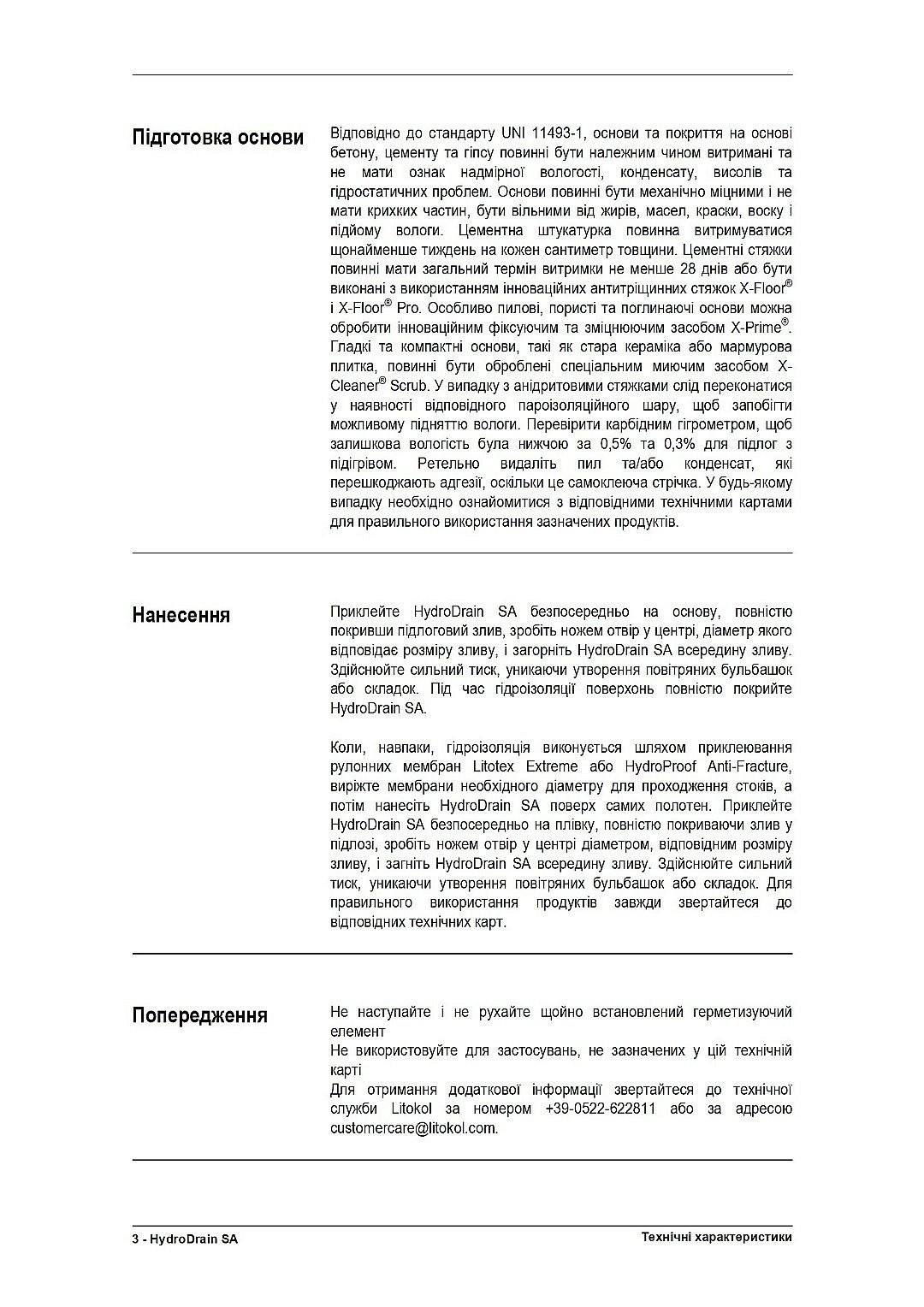 Гидроизоляция Эластомерные Элементы Litokol HydroDrain SA HDRD00SA фото 16 Гидроизоляция Эластомерные Элементы Litokol HydroDrain SA HDRD00SA фото 15