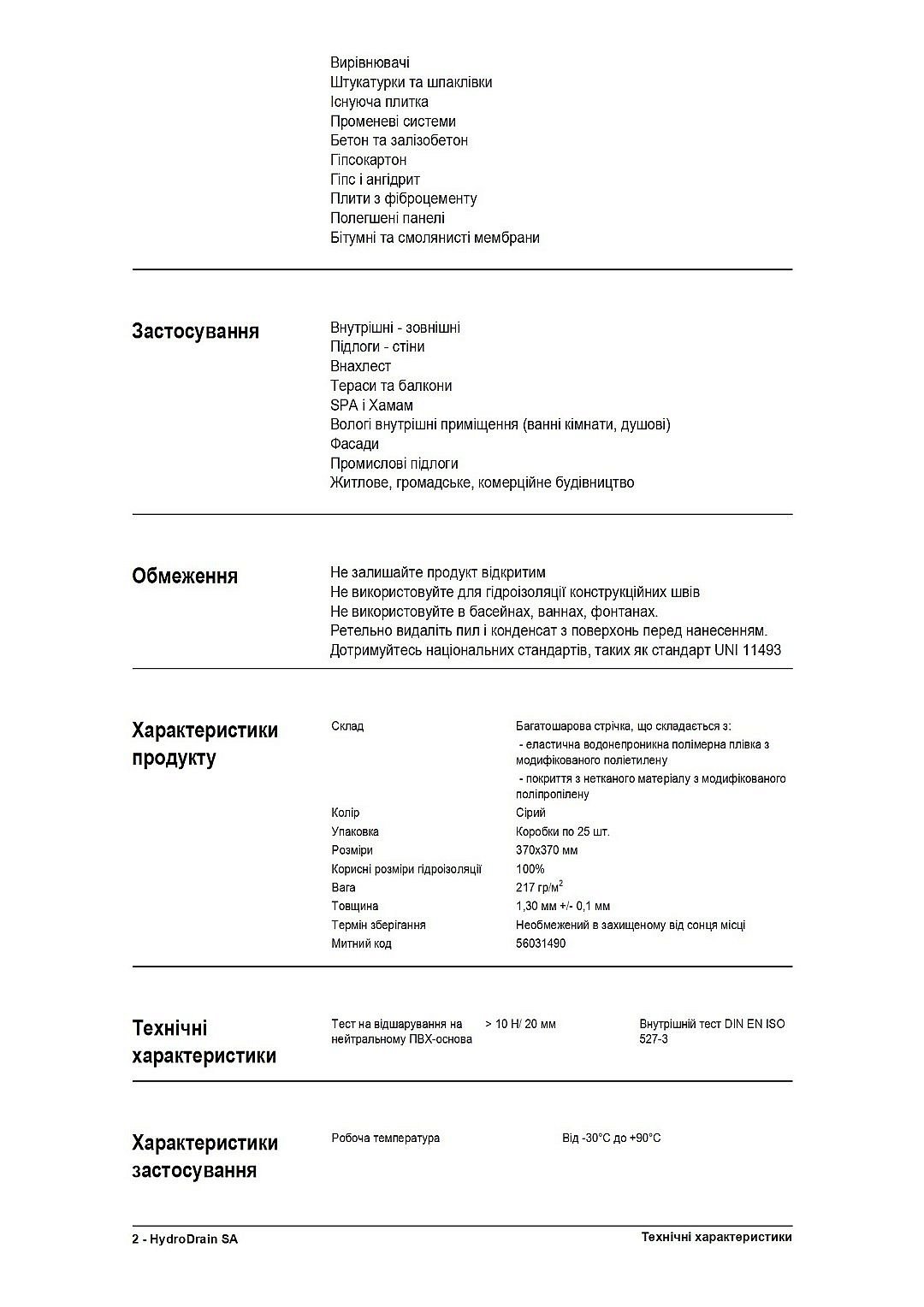 Гидроизоляция Эластомерные Элементы Litokol HydroDrain SA HDRD00SA фото 14 Гидроизоляция Эластомерные Элементы Litokol HydroDrain SA HDRD00SA фото 13