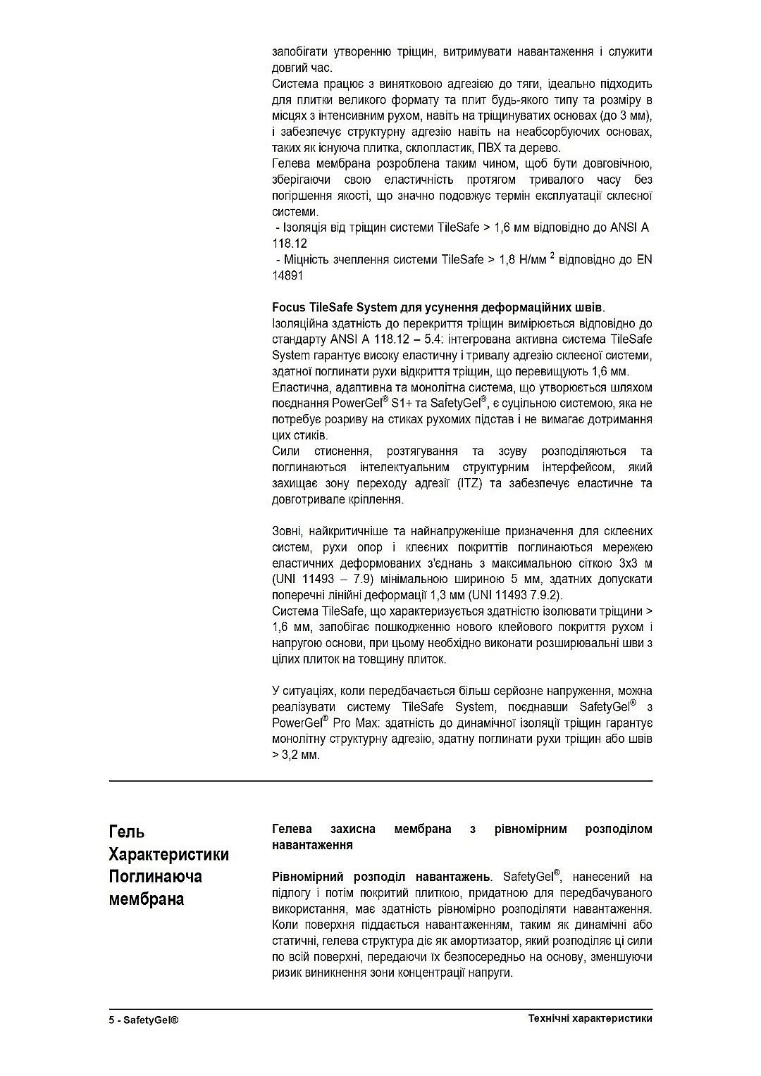 Гидроизоляция Гидроизоляция Litokol SafetyGel 10 кг SFTG0010 фото 36 Гидроизоляция Гидроизоляция Litokol SafetyGel 10 кг SFTG0010 фото 35