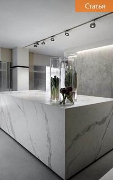 Laminam  ─  первый в мире производитель слябов из керамогранита