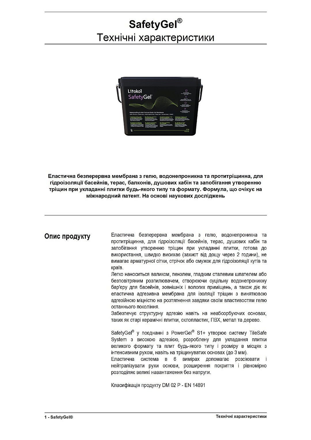 Гидроизоляция Гидроизоляция Litokol SafetyGel 10 кг SFTG0010 фото 28 Гидроизоляция Гидроизоляция Litokol SafetyGel 10 кг SFTG0010 фото 27