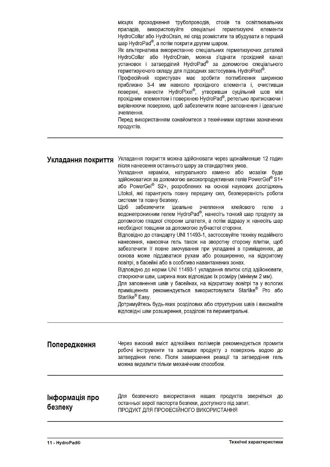Гидроизоляция Гидроизоляция Litokol HydroPad 15 кг HDRP0015 фото 16 Гидроизоляция Гидроизоляция Litokol HydroPad 15 кг HDRP0015 фото 15