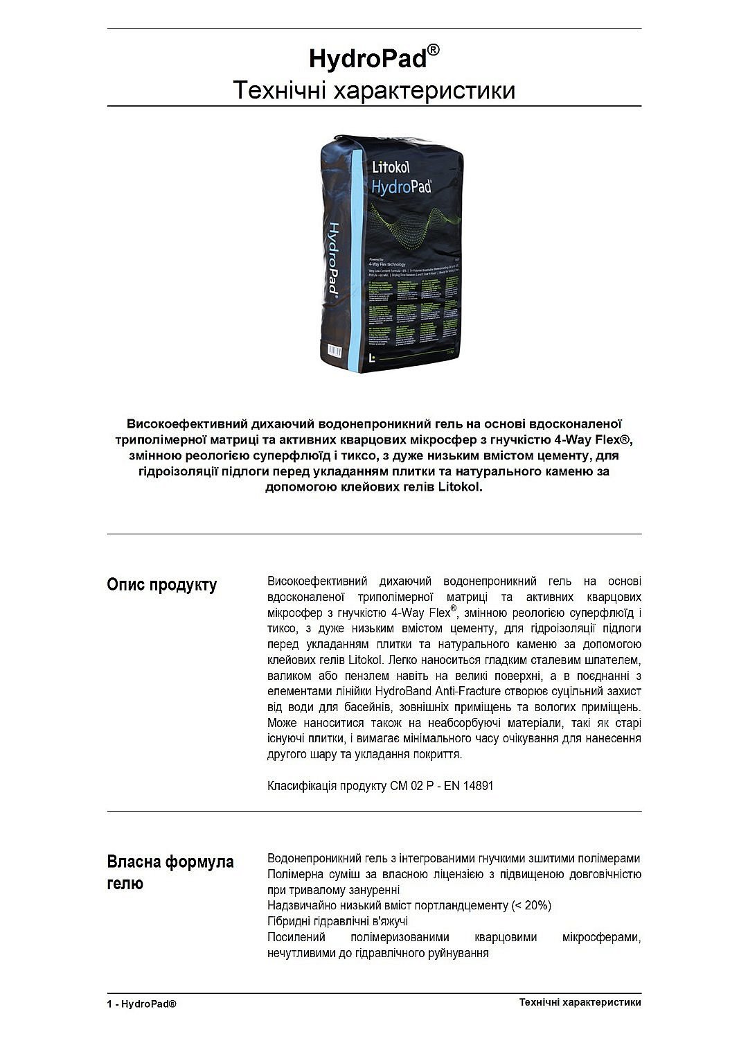 Гидроизоляция Гидроизоляция Litokol HydroPad 15 кг HDRP0015 фото 20 Гидроизоляция Гидроизоляция Litokol HydroPad 15 кг HDRP0015 фото 19