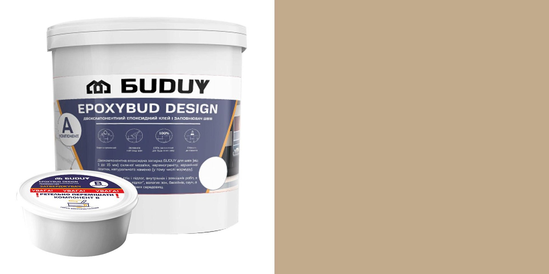 Затирки Затирка EpoxyBud Design 8621 Бежевый Эпоксидная 5 кг фото 11