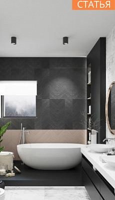 Душевая кабина или ванна: что выбрать?