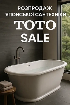 Распродажа Японской Сантехники Toto
