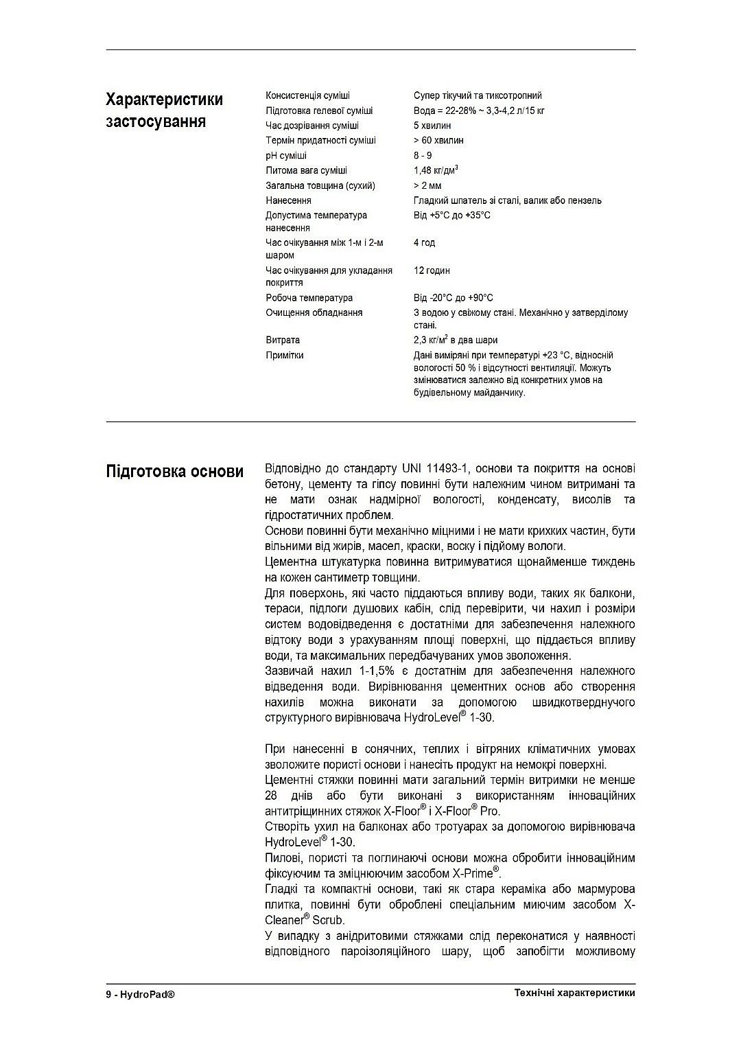 Гидроизоляция Гидроизоляция Litokol HydroPad 15 кг HDRP0015 фото 12 Гидроизоляция Гидроизоляция Litokol HydroPad 15 кг HDRP0015 фото 11